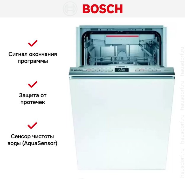 Встраиваемая посудомоечная машина Bosch SPH 4HMX31X (preview 6)