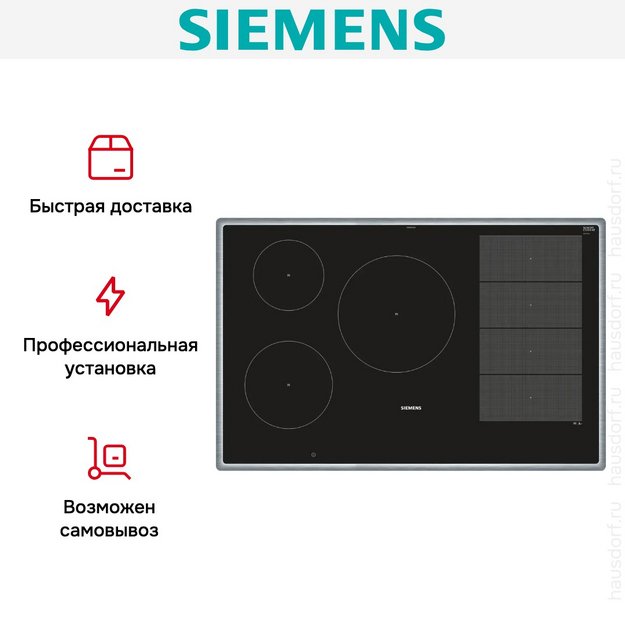 Индукционная варочная панель Siemens EX845LVC1E (preview 10)