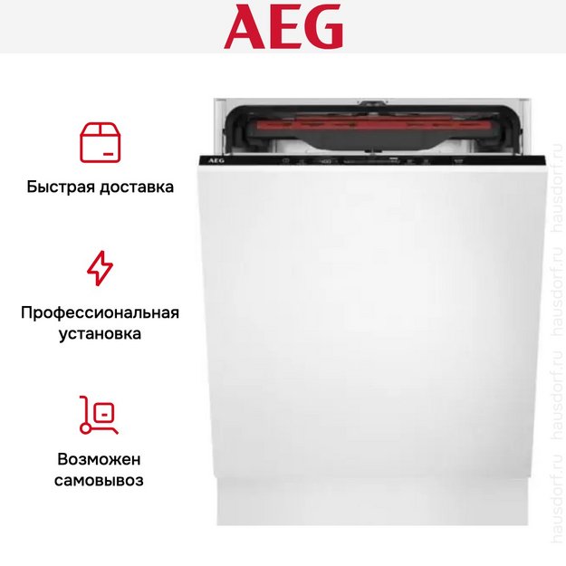 Встраиваемая посудомоечная машина AEG FSK64907Z (preview 12)
