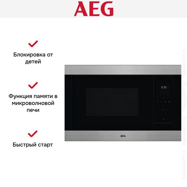 Встраиваемая микроволновая печь AEG TMS5G25IEM (preview 9)