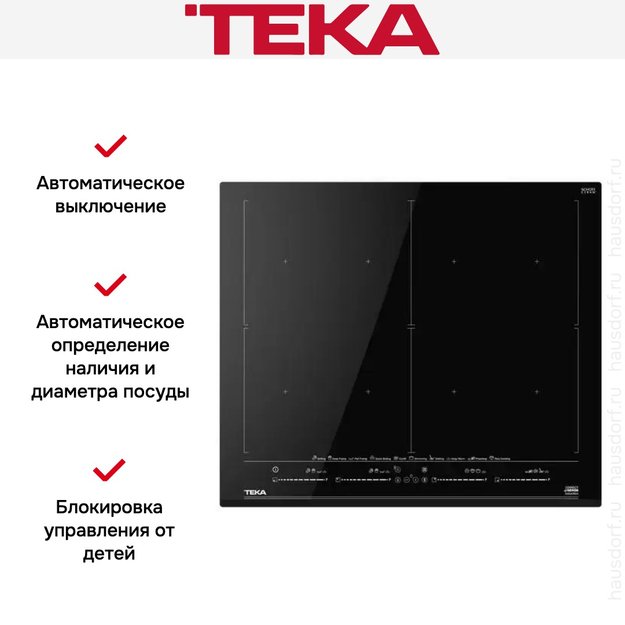 Индукционная варочная панель Teka IZF 68700 MST BLACK (preview 10)