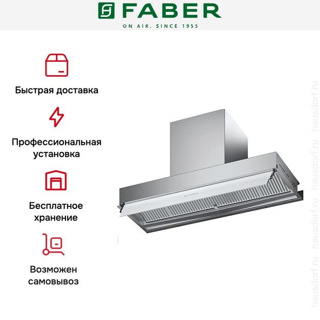 Вытяжка Faber IN-NOVA ZERO DRIP PLUS A90 (preview 12)