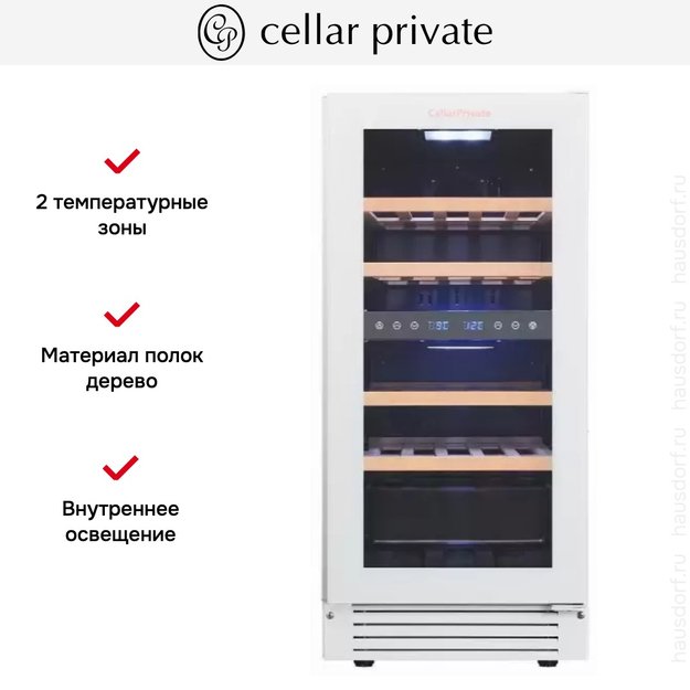 Встраиваемый под столешницу винный шкаф CellarPrivate CP027-2TWH (фото 13) Встраиваемый под столешницу винный шкаф CellarPrivate CP027-2TWH (preview 13)