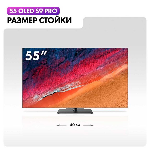 Телевизор Haier 55 OLED S9 PRO (фото 10) Телевизор Haier 55 OLED S9 PRO (preview 10)