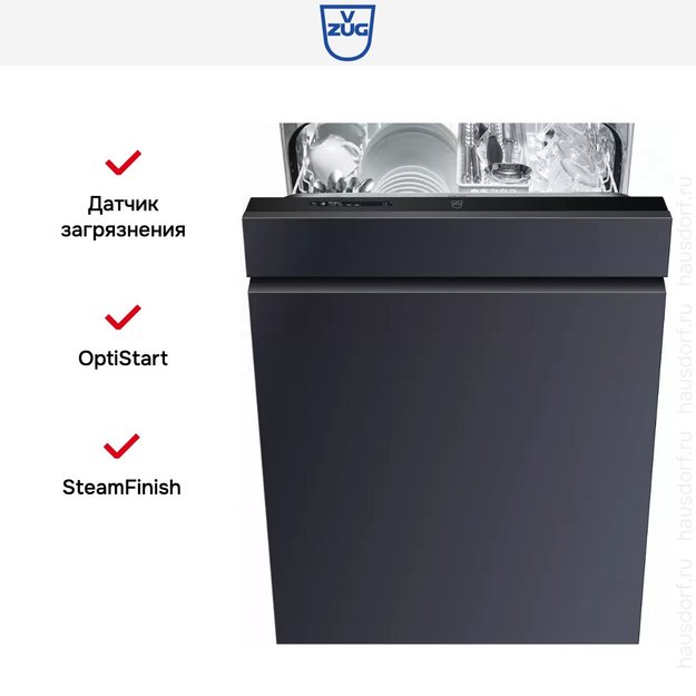 Встраиваемая посудомоечная машина V-ZUG AdoraDish V6000 AS6T-41119 (preview 5)