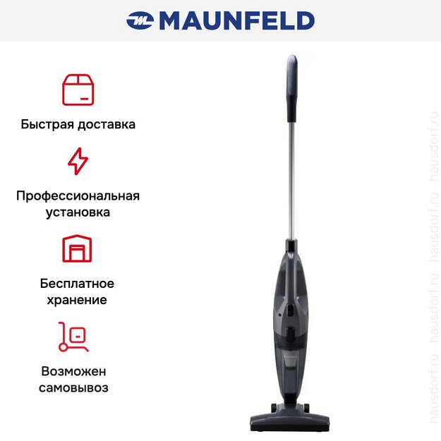 Пылесос Maunfeld MF-2031GR (preview 21)