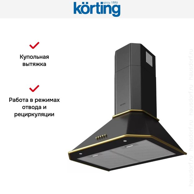 Купольная вытяжка Korting KHC 6839 RGN (preview 5)