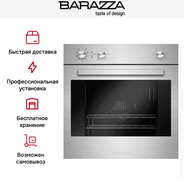 Духовой шкаф Barazza 1FOAM (фото 9) Духовой шкаф Barazza 1FOAM (preview 9)