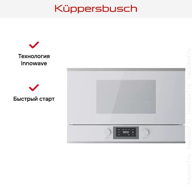 Встраиваемая микроволновая печь Kuppersbusch ML 6330.0 W1 Stainless steel (preview 6)