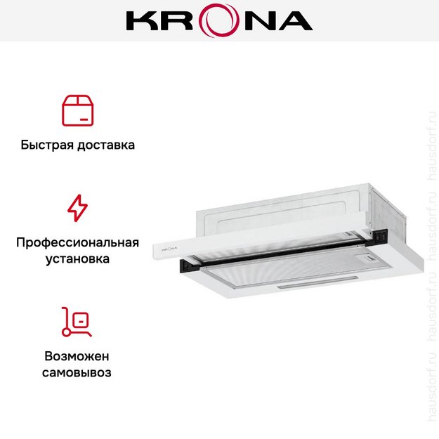 Встраиваемая вытяжка KRONA KERRY E 600 WHITE PB V2 (preview 18)