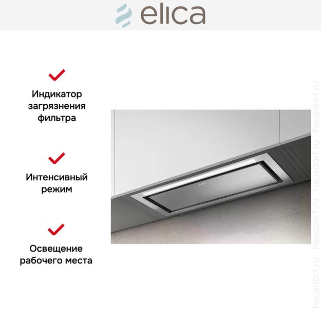 Встраиваемая вытяжка Elica HIDDEN 2.0 @ IX/A/72 (preview 6)