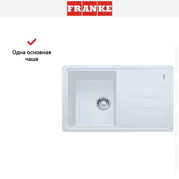 Мойка Franke Malta Eurodomo BSG 611-78 белый (preview 3)