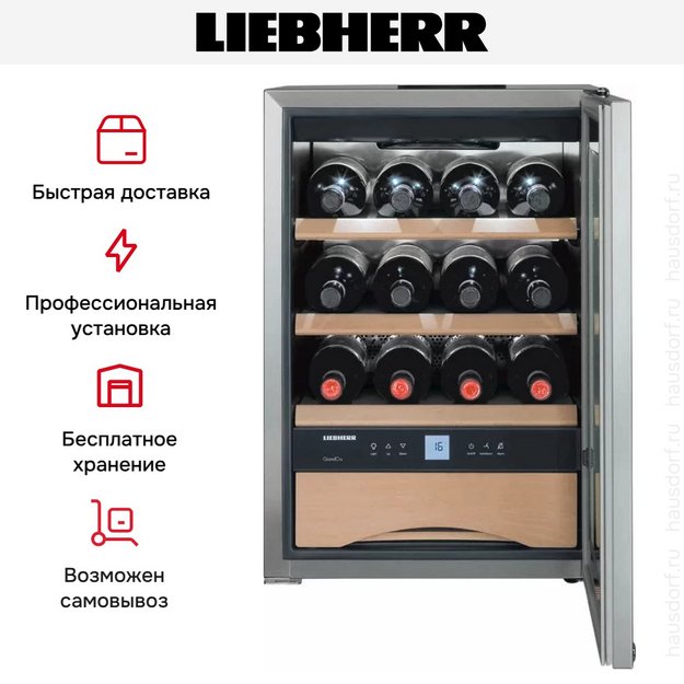 Винный шкаф Liebherr WKes 653 Grand Cru (preview 19)