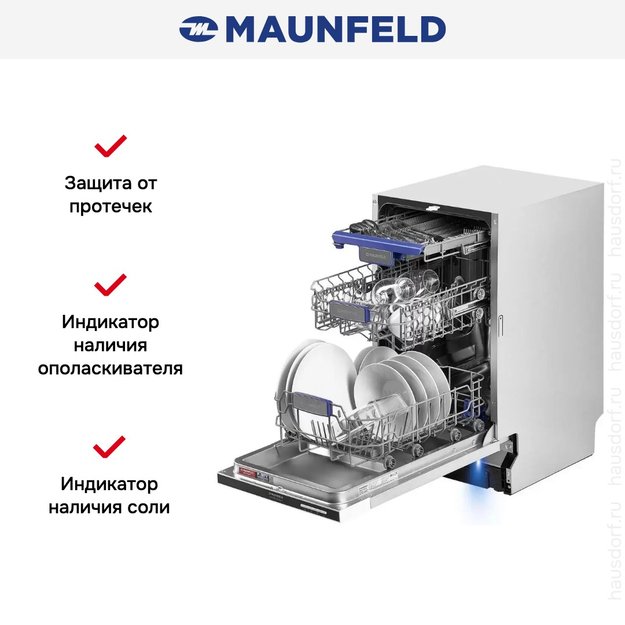 Встраиваемая посудомоечная машина Maunfeld MLP-083D Light Beam (preview 24)