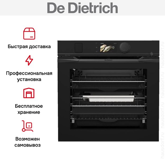 Духовой шкаф с паром De Dietrich DOR4747B (preview 10)