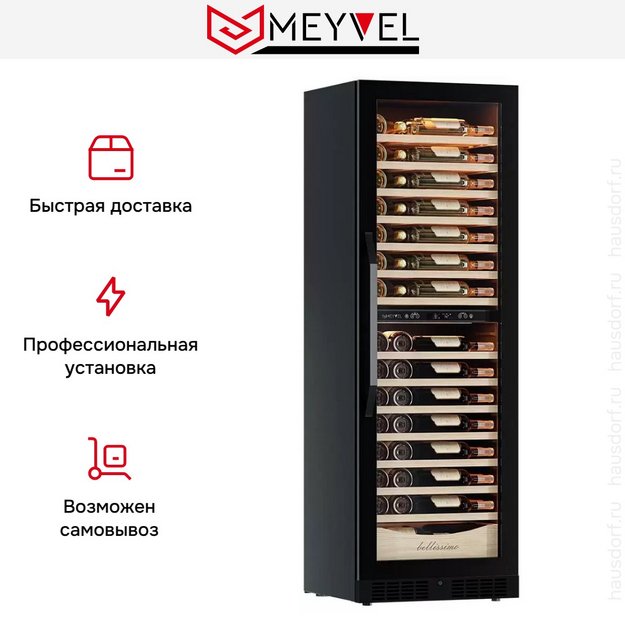 Винный шкаф Meyvel MV110-KBT2 Узкий (Slim) (preview 27)