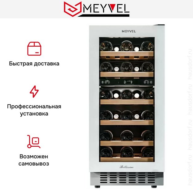 Встраиваемый винный шкаф Meyvel MV28NH-KWT2 (preview 23)