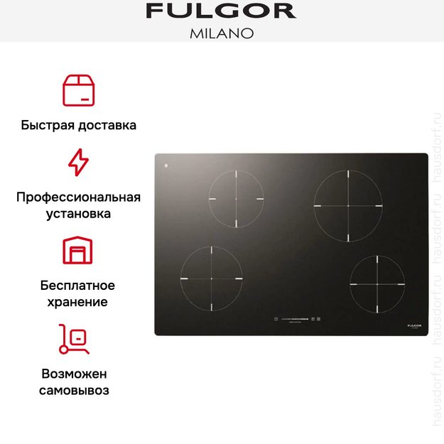 Индукционная варочная панель Fulgor Milano CH 804 ID TS BK (preview 4)