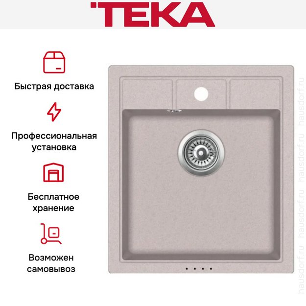 Мойка Teka Estela 45 S-TQ 1B DUNE BEIGE (preview 7)