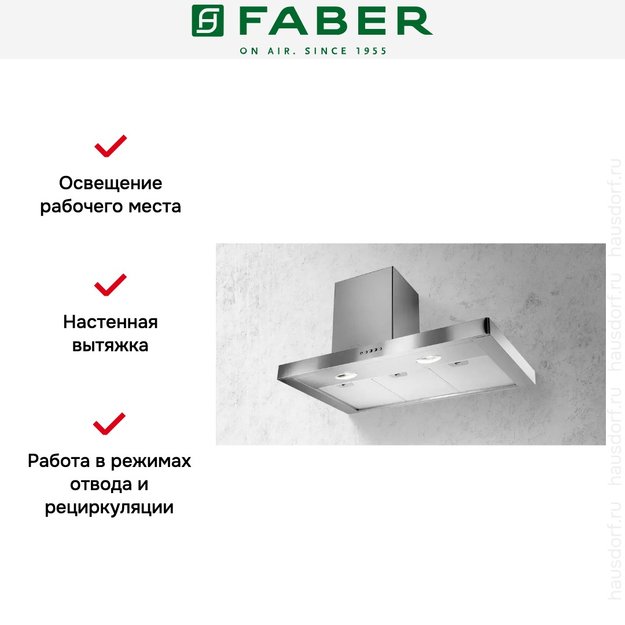 Вытяжка Faber STILO SRM SX/SP A90 (preview 2)