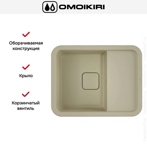 Мойка Omoikiri TASOGARE 65 BE (preview 2)