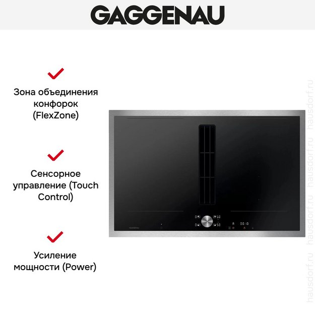 Варочная панель с вытяжкой Gaggenau CV282111 (preview 9)