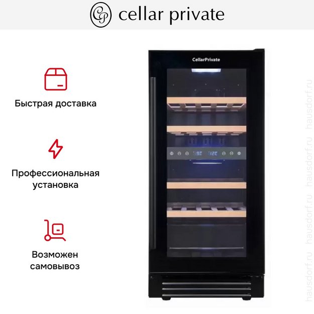 Встраиваемый под столешницу винный шкаф CellarPrivate CP027-2TB (preview 11)