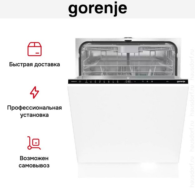 Встраиваемая посудомоечная машина Gorenje GV663D60 (preview 10)