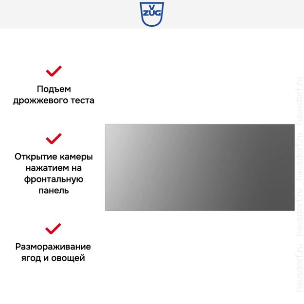 Встраиваемый подогреватель посуды V-ZUG V4000 28 WDED6V1C платина (preview 8)