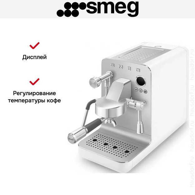 Кофемашина-эспрессо Smeg EMC02WHMEU (фото 9) Кофемашина-эспрессо Smeg EMC02WHMEU (preview 9)