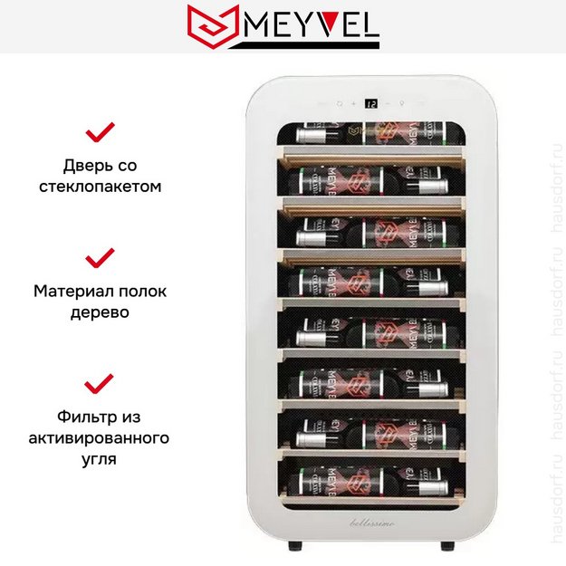 Винный шкаф Meyvel MV22-KWF1 (preview 14)