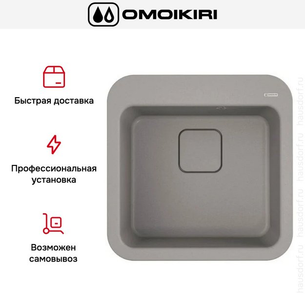 Мойка Omoikiri TASOGARE 51 GR (preview 7)