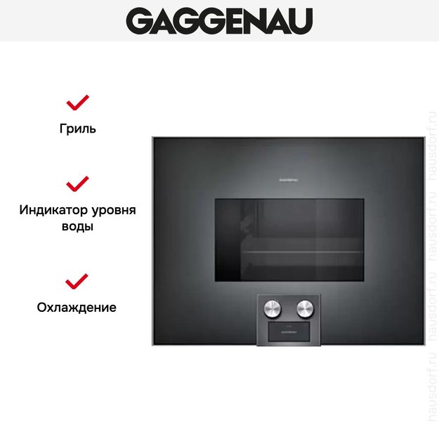 Духовой шкаф-пароварка Gaggenau BS 474-101 (preview 4)