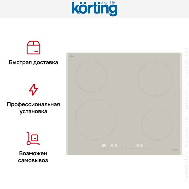 Индукционная варочная панель Korting HI 64560 BCH (preview 7)