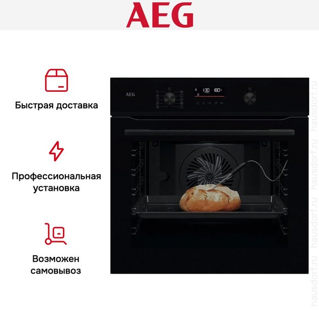 Духовой шкаф AEG NBA5P531AB (preview 10)
