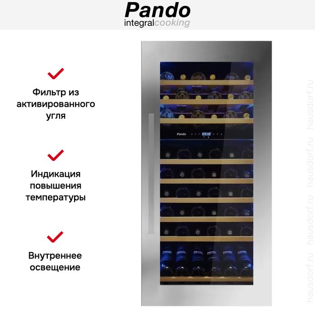 Встраиваемый винный шкаф Pando PVMAV 124-70XR (preview 6)