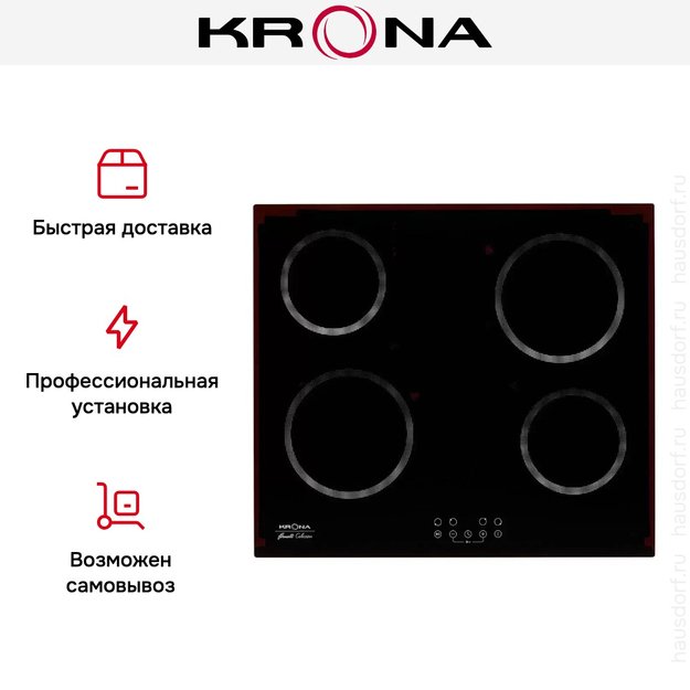 Электрическая варочная поверхность KRONA ACCORDO 60 BL (preview 13)