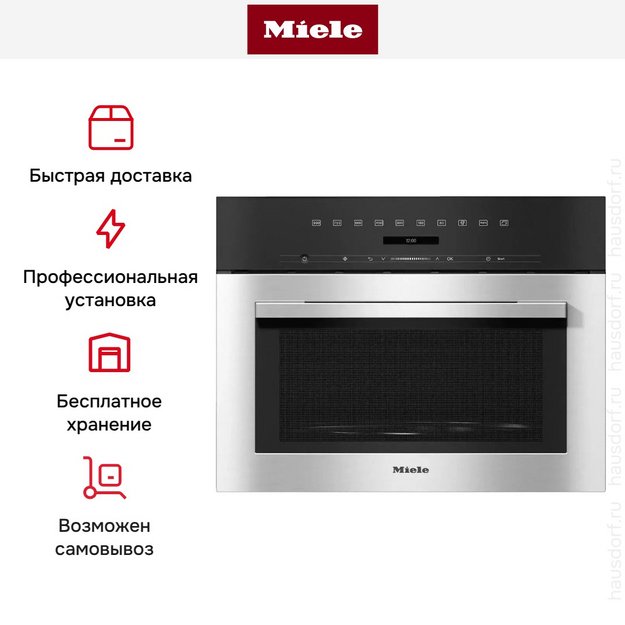 Встраиваемая микроволновая печь Miele M7140TC EDST/CLST (preview 10)