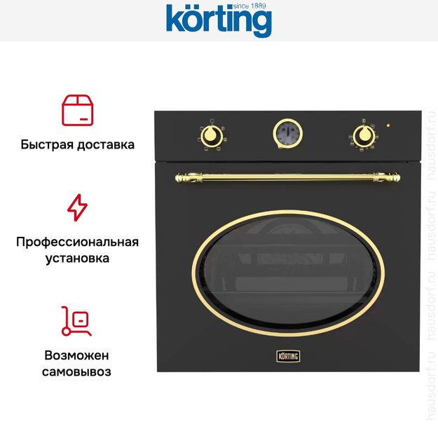 Электрический духовой шкаф Korting OKB 461 CRGN (preview 7)