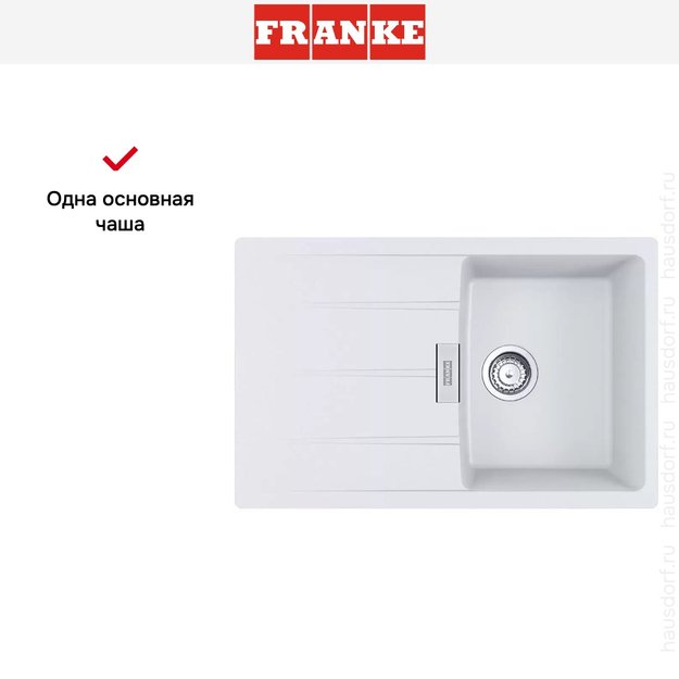 Мойка Franke Centro CNG 611/211-78 белый (preview 3)