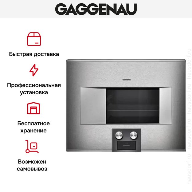 Духовой шкаф-пароварка Gaggenau BS 474-110 (preview 6)