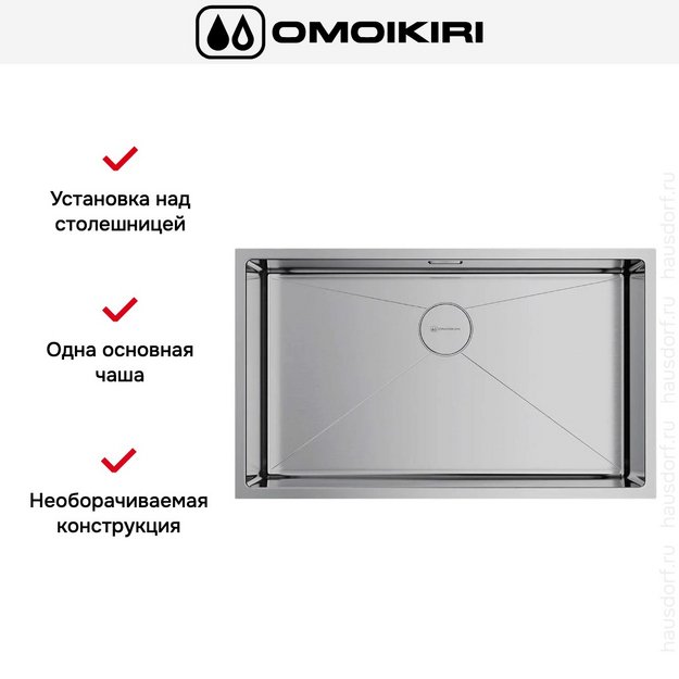 Мойка Omoikiri TAKI 74-U/IF-IN (фото 11) Мойка Omoikiri TAKI 74-U/IF-IN (preview 11)