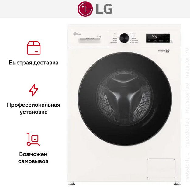Стиральная машина LG F2Y1WS5W (preview 17)