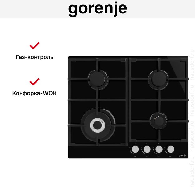 Независимая газовая варочная панель Gorenje GTW 641 AKB (preview 5)