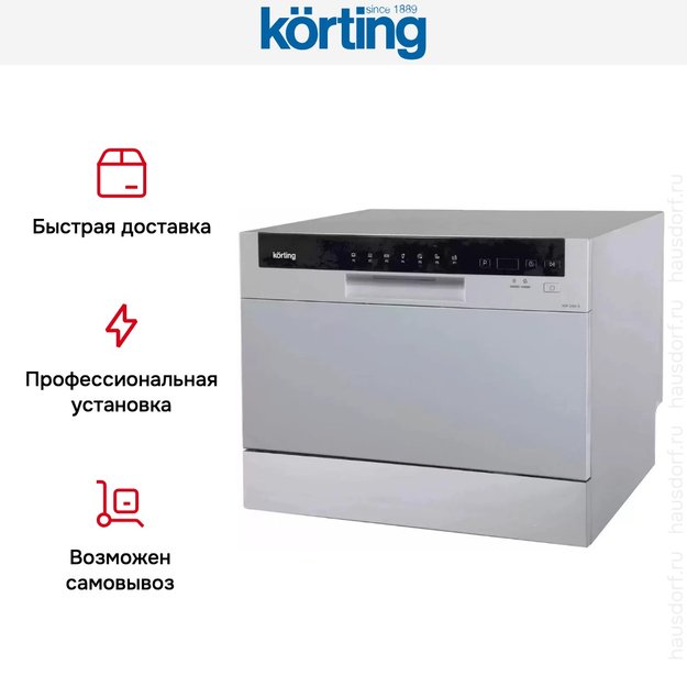 Посудомоечная машина Korting KDF 2050 S (фото 7) Посудомоечная машина Korting KDF 2050 S (preview 7)