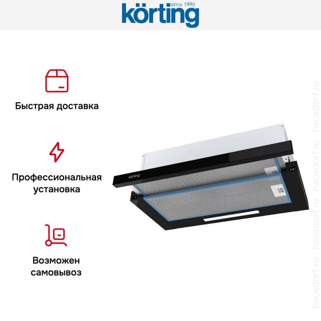 Встраиваемая вытяжка с выдвижным экраном Korting KHP 5512 GN (preview 4)