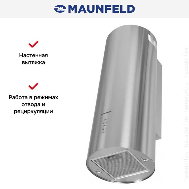 Кухонная вытяжка MAUNFELD Lee Wall 35 нержавеющая сталь (preview 15)