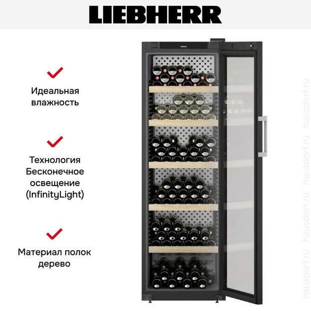 Винный шкаф Liebherr WPbli 5231 (preview 10)