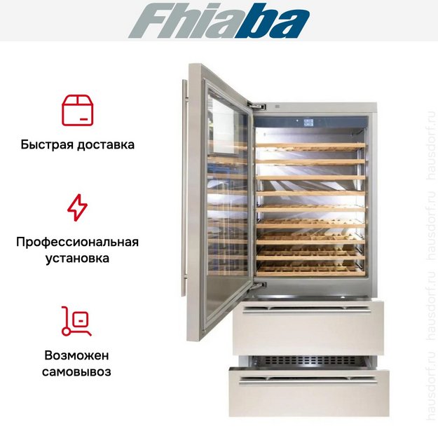 Встраиваемый винный шкаф Fhiaba KS900HWT3 (preview 3)