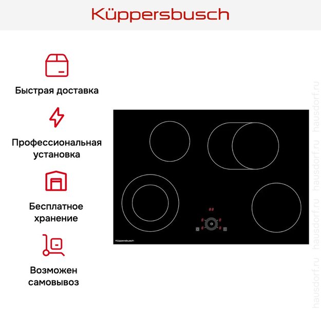 Варочная панель Kuppersbusch KE 8330.0 SR (preview 6)